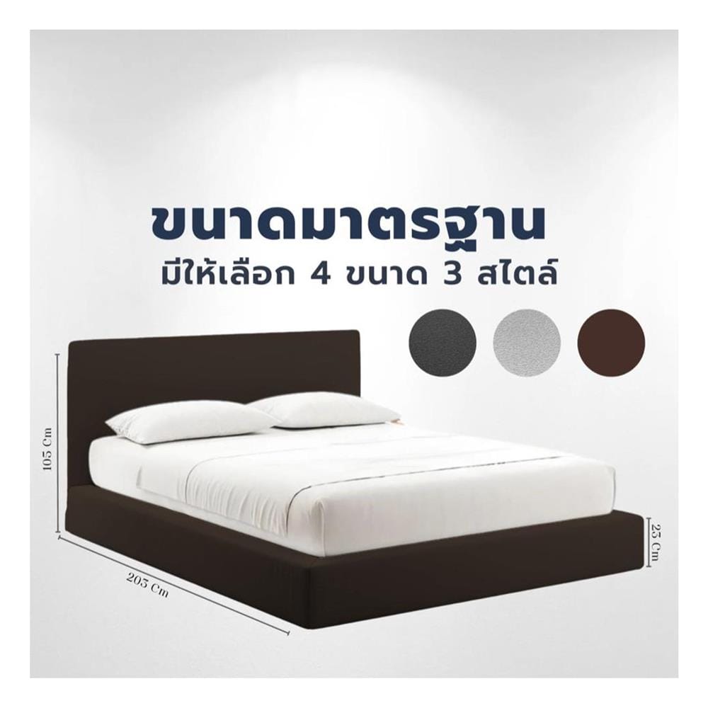 ฐานรองหัวเตียง 3.5 ฟุต MERCURY MATTRESS GINKO สี BROWN