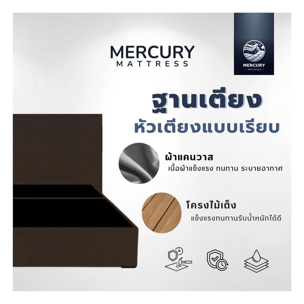 ฐานรองหัวเตียง 3 ฟุต MERCURY MATTRESS GINKO สี BROWN