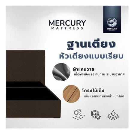 ฐานรองหัวเตียง 3 ฟุต MERCURY MATTRESS GINKO สี BROWN_3