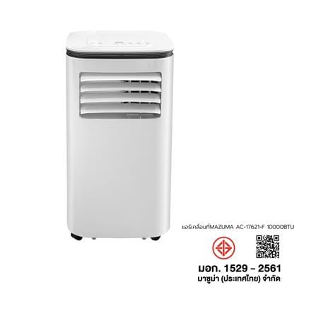 แอร์เคลื่อนที่ MAZUMA AC-17621-F 10000 บีทียู_4