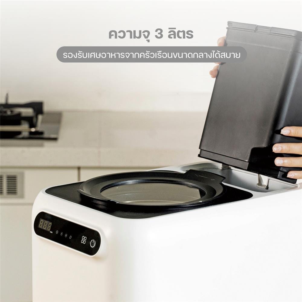 เครื่องย่อยเศษอาหารอัตโนมัติ HOMEMI PRO HM0134 3 ลิตร สีขาว
