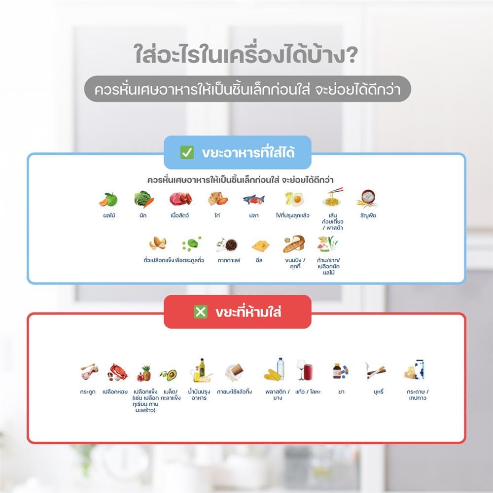 เครื่องย่อยเศษอาหารอัตโนมัติ HOMEMI PRO HM0134 3 ลิตร สีขาว