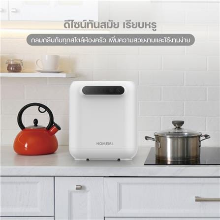 เครื่องย่อยเศษอาหารอัตโนมัติ HOMEMI PRO HM0134 3 ลิตร สีขาว_3