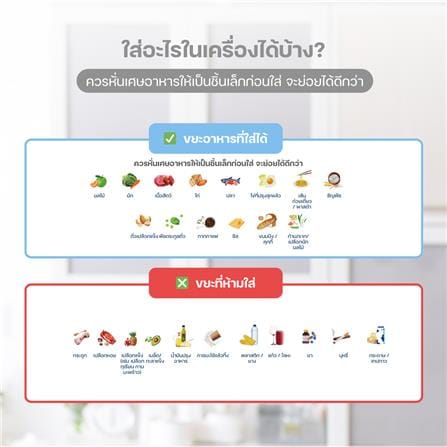 เครื่องย่อยเศษอาหารอัตโนมัติ HOMEMI PRO HM0134 3 ลิตร สีขาว_5