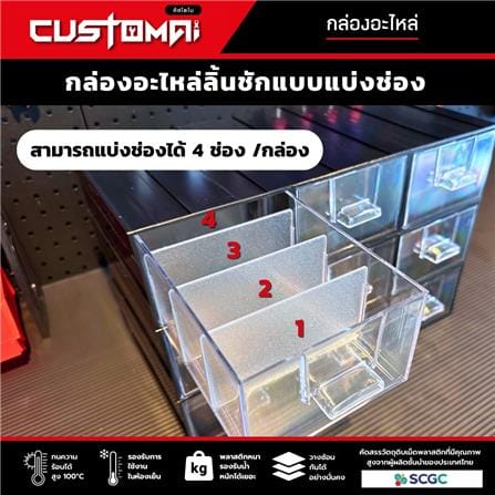 กล่องเก็บอุปกรณ์ CUSTOMAI 9 ช่อง สีแดง_3