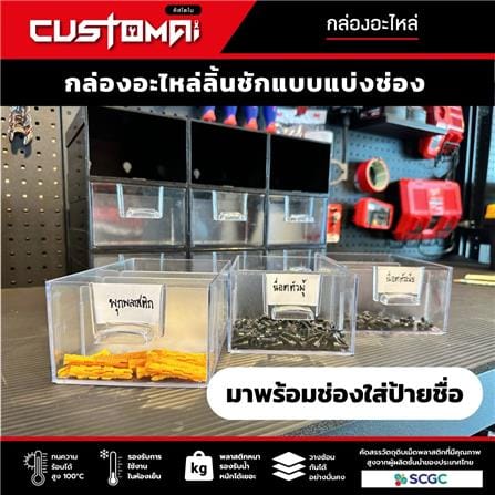 กล่องเก็บอุปกรณ์ CUSTOMAI 9 ช่อง สีแดง_7