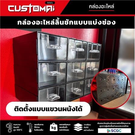 กล่องเก็บอุปกรณ์ CUSTOMAI 9 ช่อง สีแดง_8