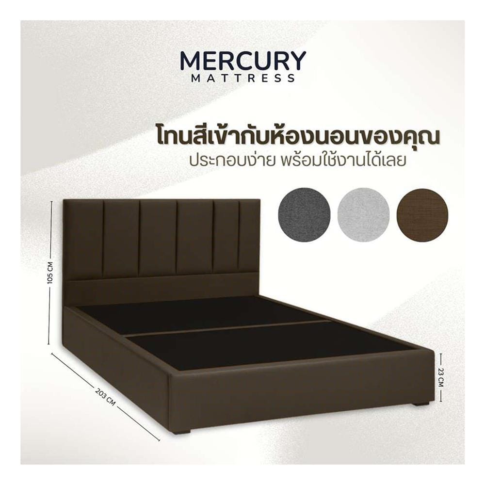 ฐานรองหัวเตียง 3.5 ฟุต MERCURY MATTRESS TALIA สี BROWN
