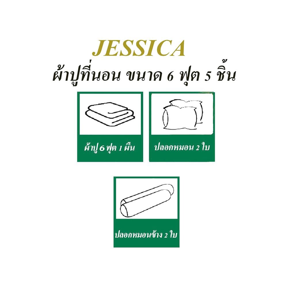 ชุดผ้าปูที่นอน 6 ฟุต (ชุด 5 ชิ้น) JESSICA CINNAMOROLL 20164-T025