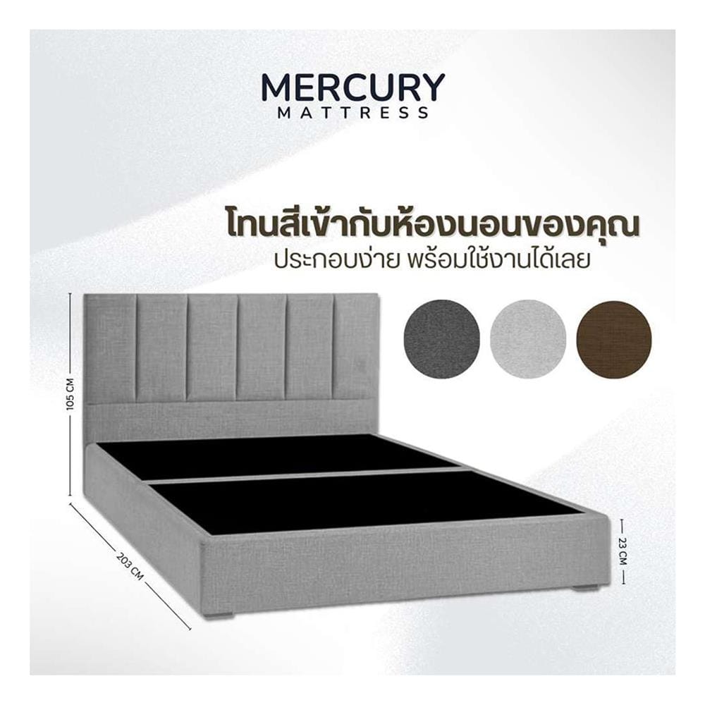 ฐานรองหัวเตียง 3 ฟุต MERCURY MATTRESS TALIA สี LIGHT GREY