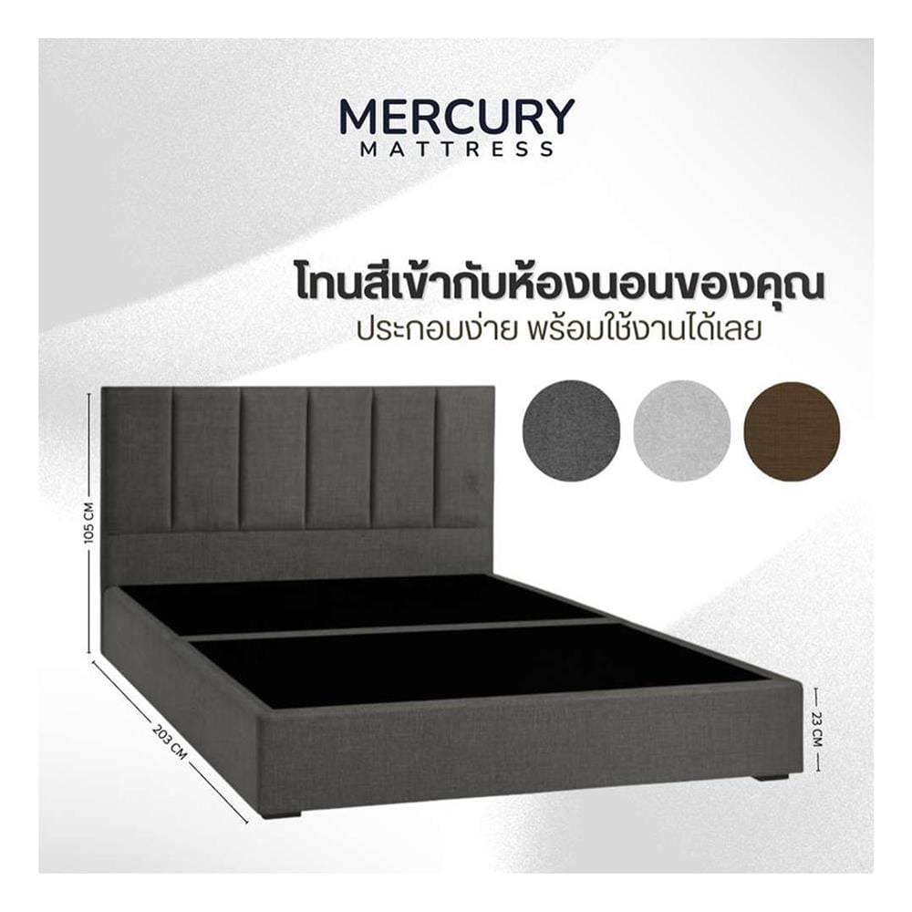 ฐานรองหัวเตียง 3 ฟุต MERCURY MATTRESS TALIA สี DARK GREY
