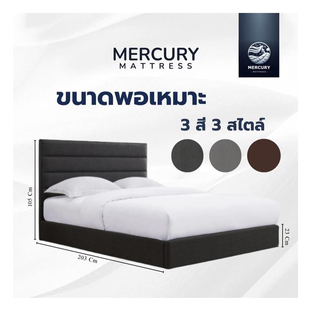 ฐานรองหัวเตียง 5 ฟุต MERCURY MATTRESS LIORA สี DARK GREY