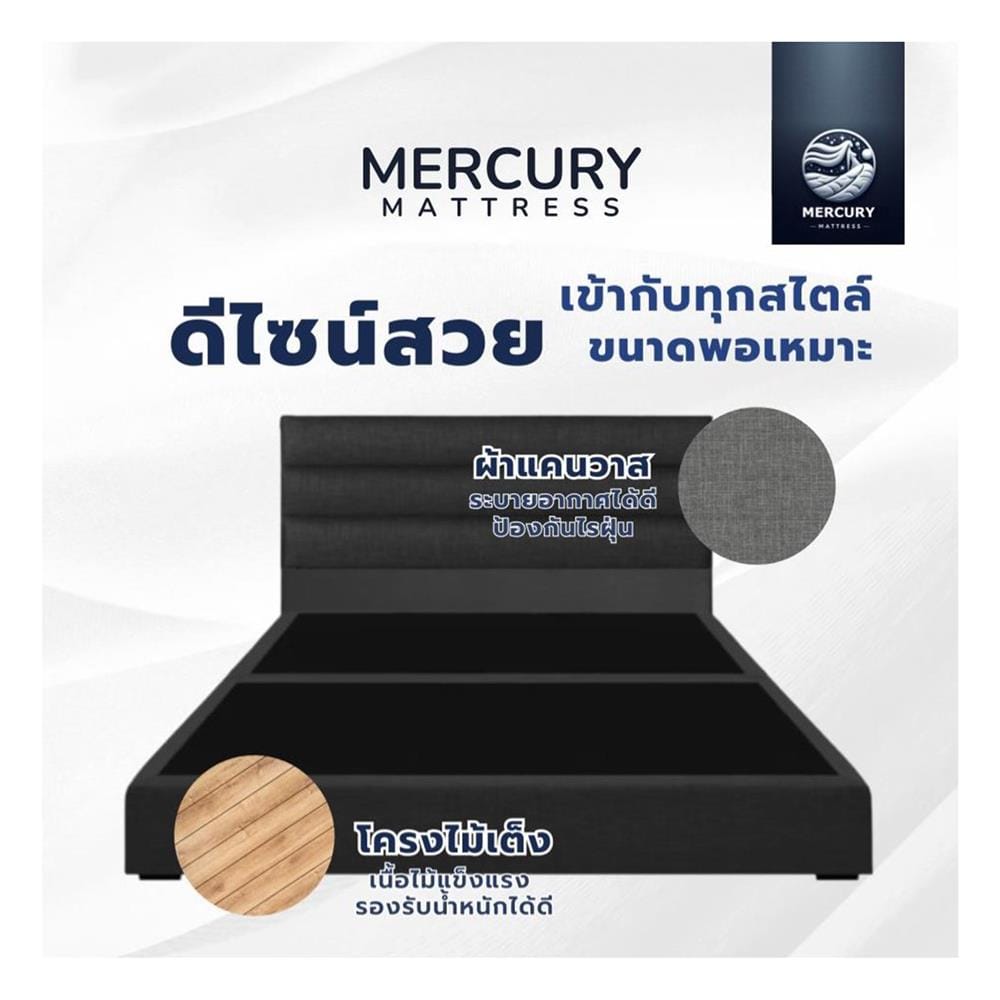 ฐานรองหัวเตียง 3 ฟุต MERCURY MATTRESS LIORA สี DARK GREY
