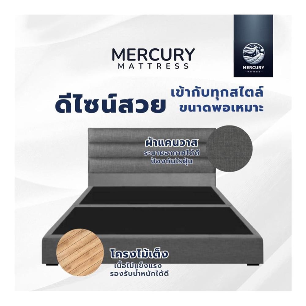 ฐานรองหัวเตียง 3.5 ฟุต MERCURY MATTRESS LIORA สี LIGHT GREY