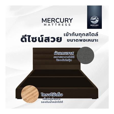 ฐานรองหัวเตียง 3 ฟุต MERCURY MATTRESS LIORA สี BROWN_2