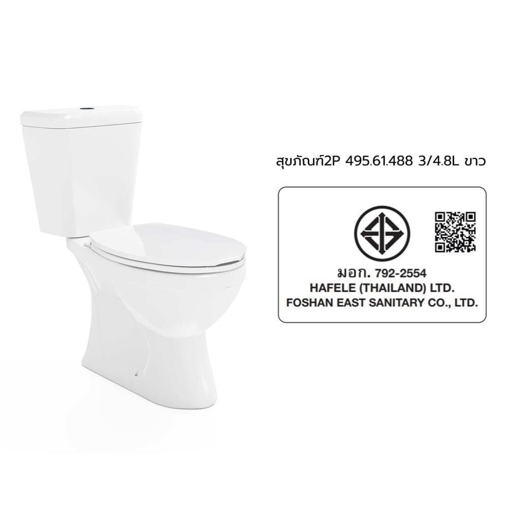 สุขภัณฑ์ 2 ชิ้น HAFELE 495.61.488 3/4.8 ลิตร สีขาว