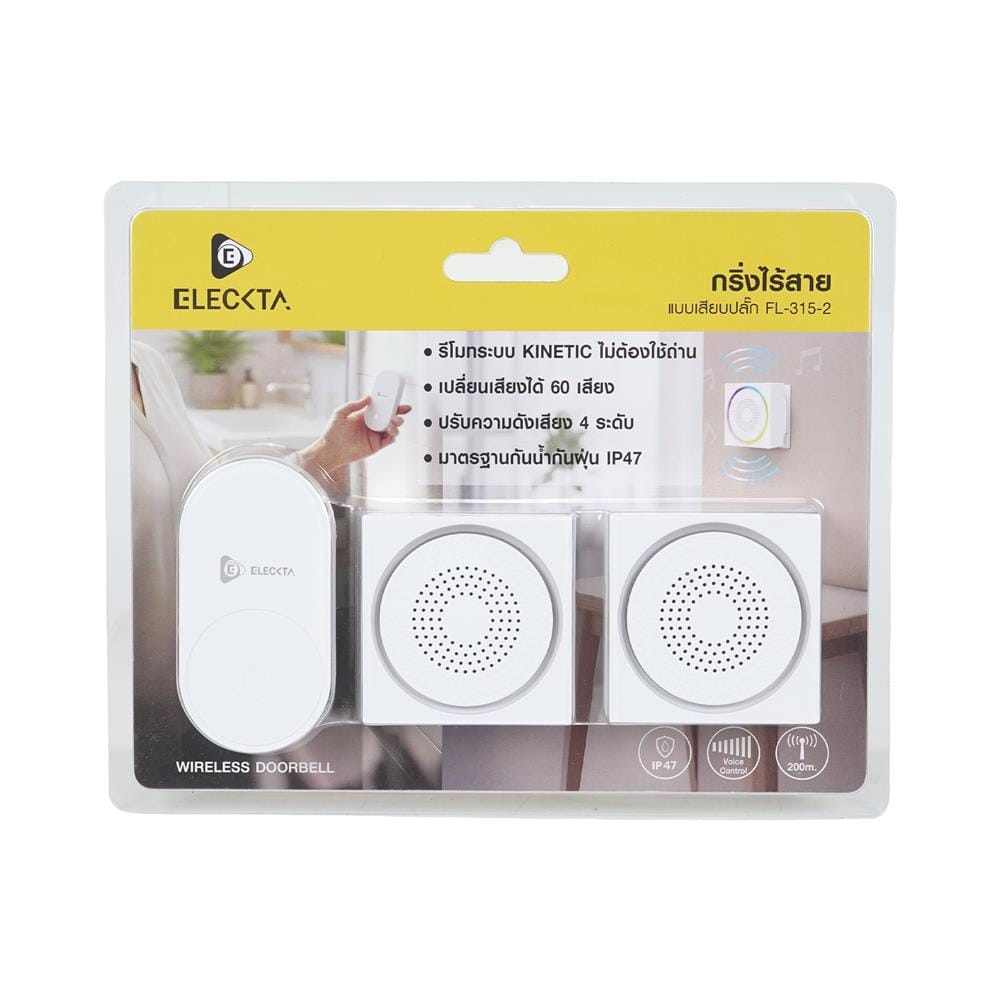 กริ่งไร้สาย ELECKTA KINETIC FL-315-2 สีขาว