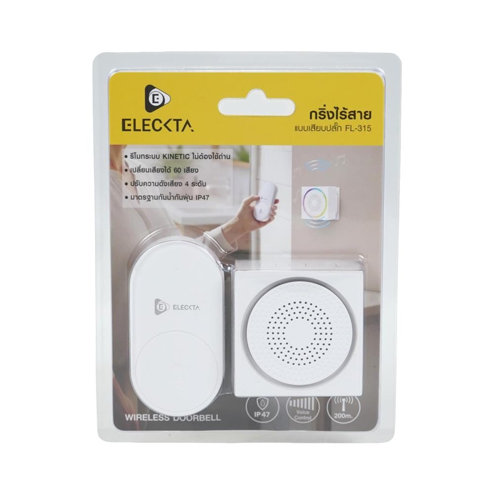 กริ่งไร้สาย ELECKTA KINETIC FL-315 สีขาว