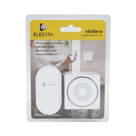 กริ่งไร้สาย ELECKTA KINETIC FL-315 สีขาว_3
