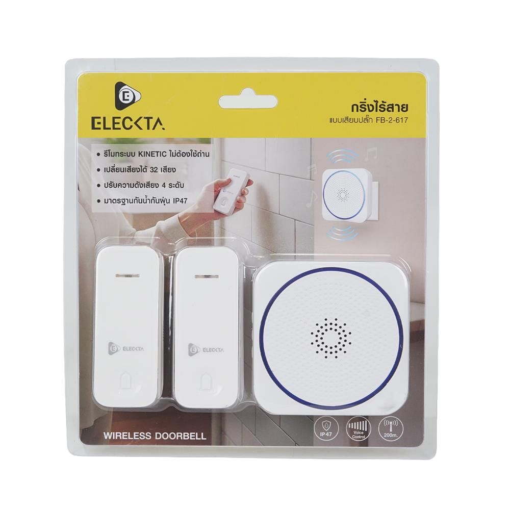กริ่งไร้สาย ELECKTA KINETIC FB-2-617 สีขาว