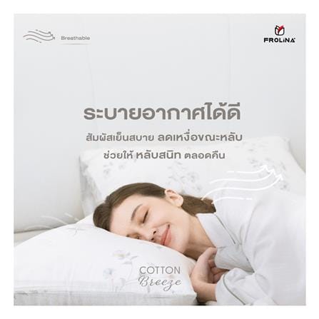 ชุดผ้าปูที่นอน 3.5 ฟุต (ชุด 4 ชิ้น) FROLINA CAEROLA CBDF012_7