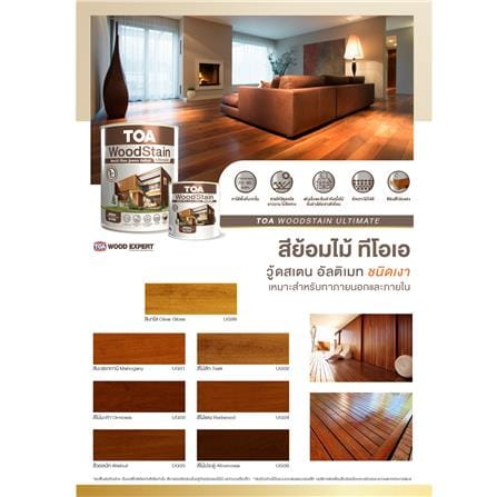 สีย้อมไม้ ชนิดกึ่งเงา TOA WOODSTAIN ULTIMATE US05 สีวอลนัท 1/4 แกลลอน_9