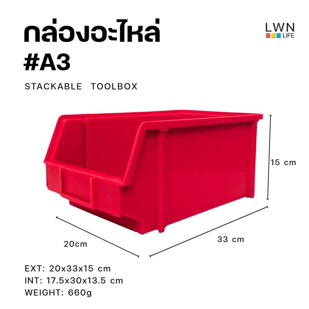 กล่องเครื่องมือใส่อะไหล่ LWNLIFE MJ-2070 A3 13 นิ้ว สีแดง