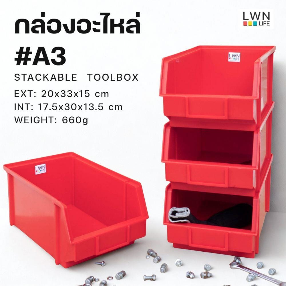 กล่องเครื่องมือใส่อะไหล่ LWNLIFE MJ-2070 A3 13 นิ้ว สีแดง