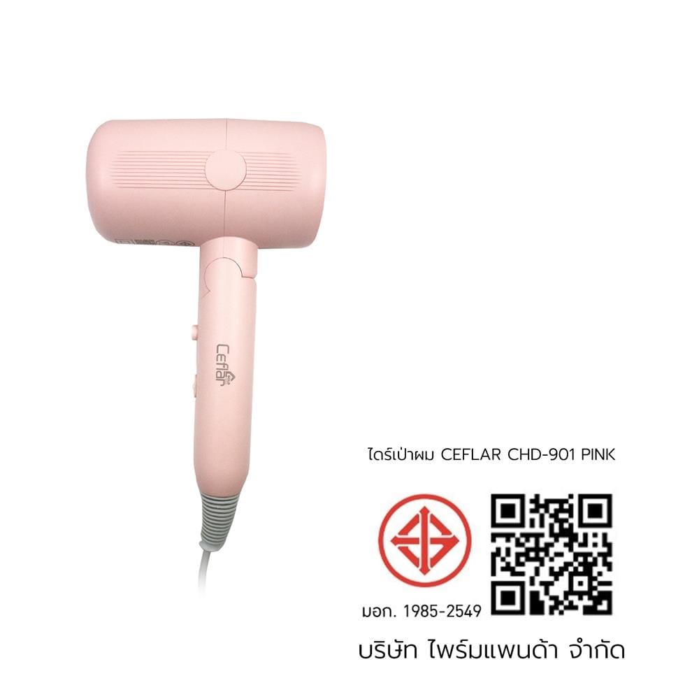 ไดร์เป่าผม CEFLAR CHD-901 1800 วัตต์ สีชมพู
