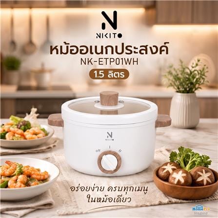 หม้ออเนกประสงค์ NIKITO NK-ETP01WH สีขาว 1.5 ลิตร_5