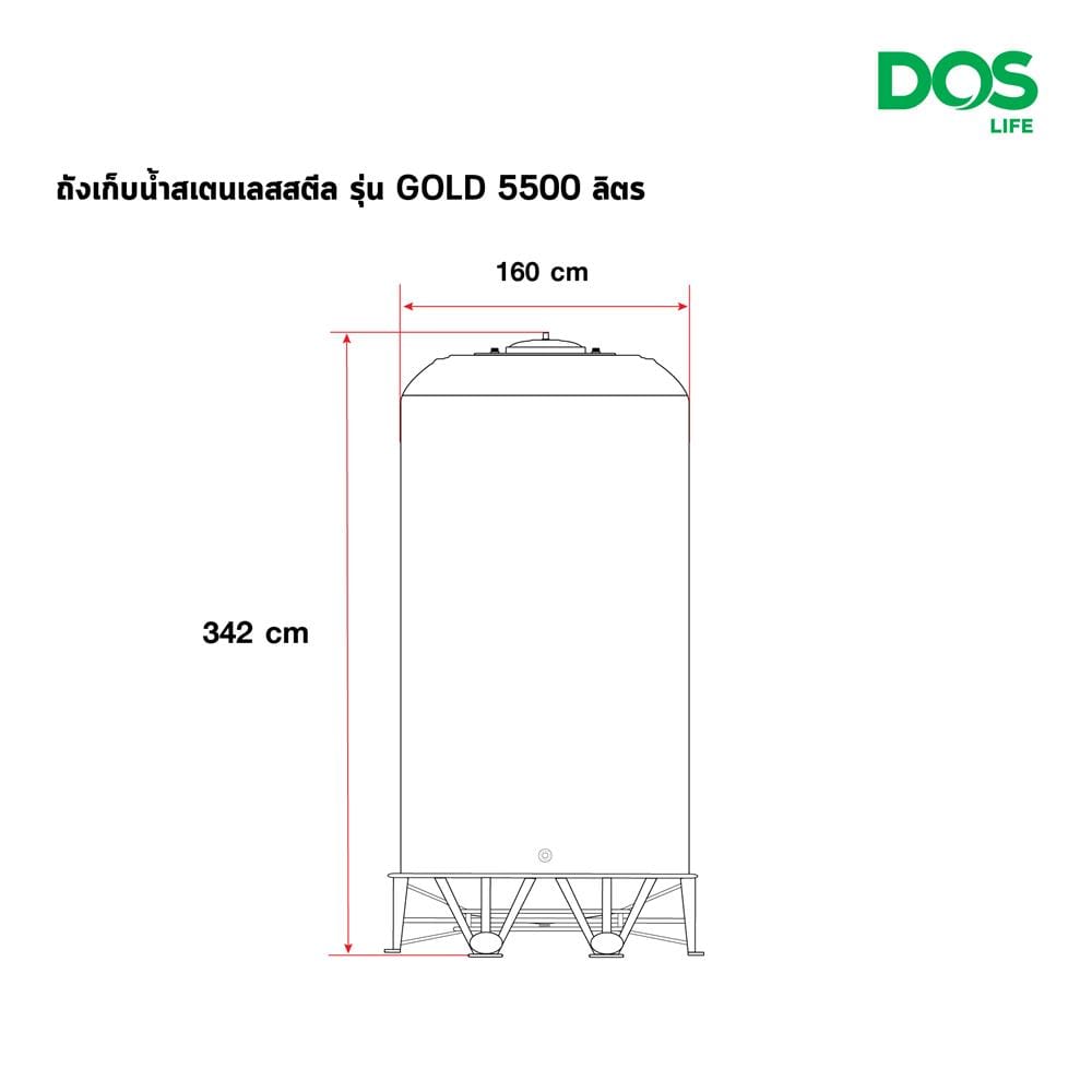 ถังเก็บน้ำสเตนเลส DOS ECO-05/GD-5500L 5500 ลิตร