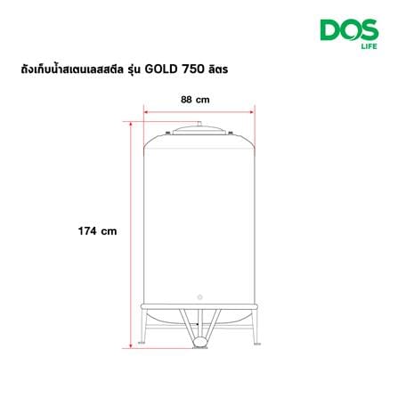 ถังเก็บน้ำสเตนเลส DOS ECO-05/GD-750L 750 ลิตร_9
