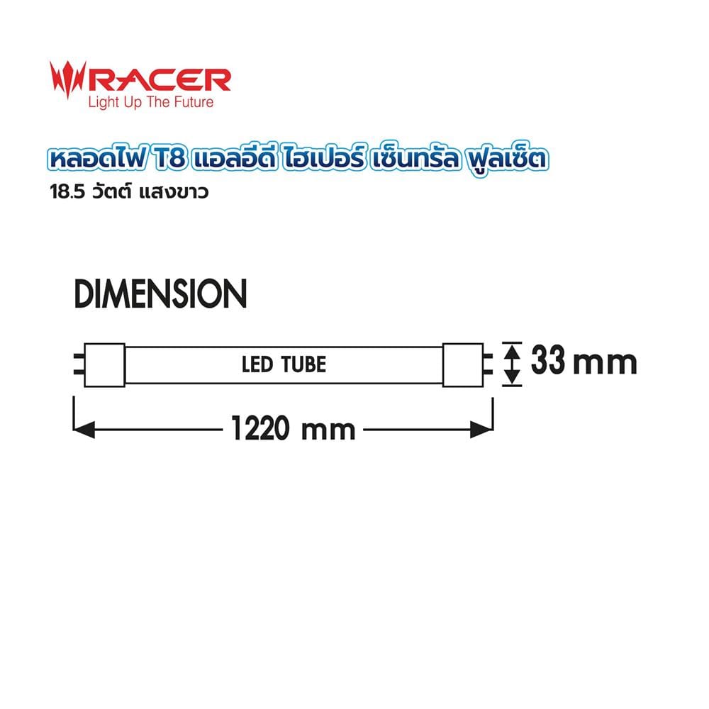 ชุดรางนีออน LED RACER T8 HYPER CENTRAL DE 18.5 วัตต์ DAYLIGHT