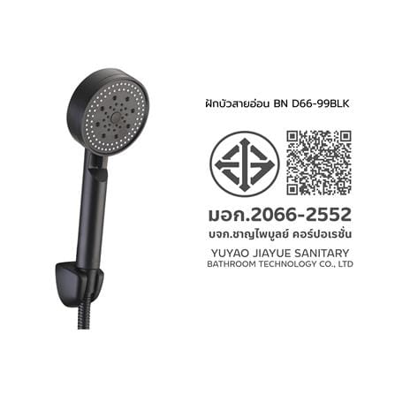 ฝักบัวสายอ่อน BEN D66-99BLK_2