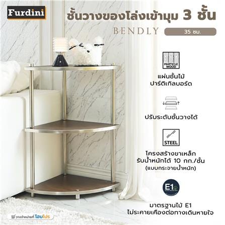 ชั้นวางของโล่งเข้ามุม 3 ชั้น FURDINI BENDLY 35 ซม. สีขาว/วอลนัท_4