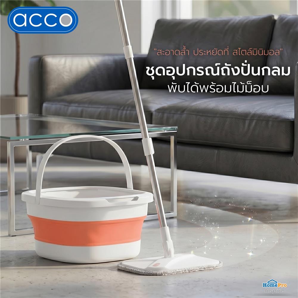 ชุดอุปกรณ์ถังปั่นกลมพับได้พร้อมไม้ม็อบ ACCO สีส้ม
