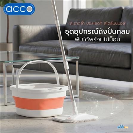ชุดอุปกรณ์ถังปั่นกลมพับได้พร้อมไม้ม็อบ ACCO สีส้ม_7