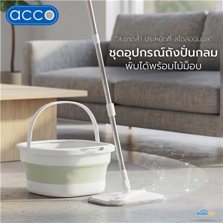 ชุดอุปกรณ์ถังปั่นกลมพับได้พร้อมไม้ม็อบ ACCO สีเขียว_6