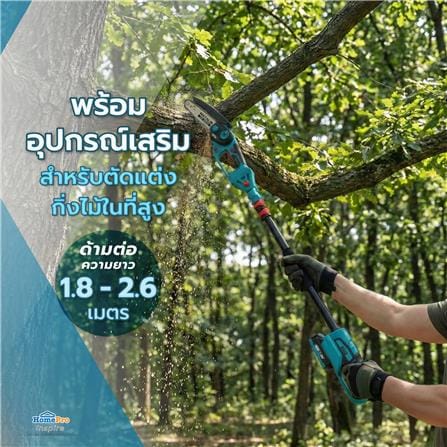 เลื่อยโซ่ไร้สาย (พร้อมแบตเตอรี่) MATALL PRO 6 นิ้ว 20 โวลต์_9