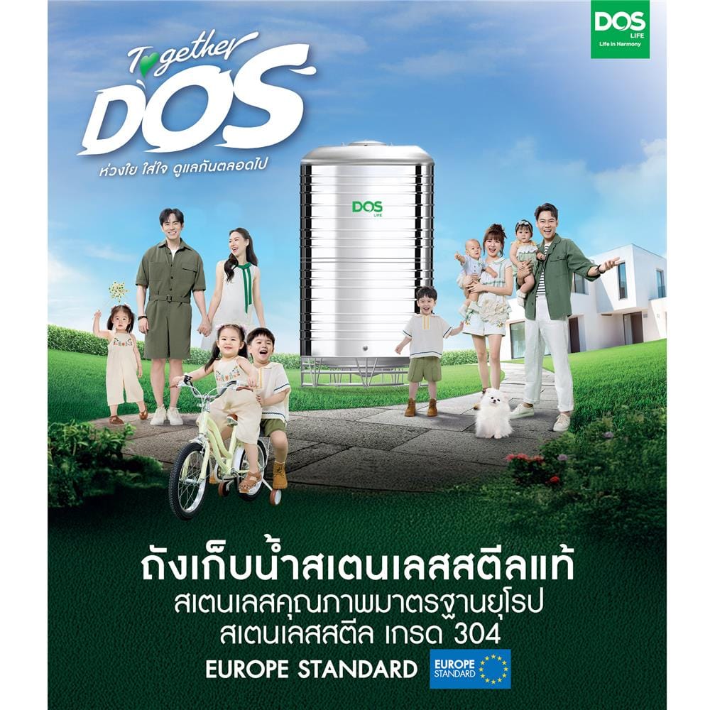 ถังเก็บน้ำสเตนเลส DOS ECO-05/GD-700L  700 ลิตร