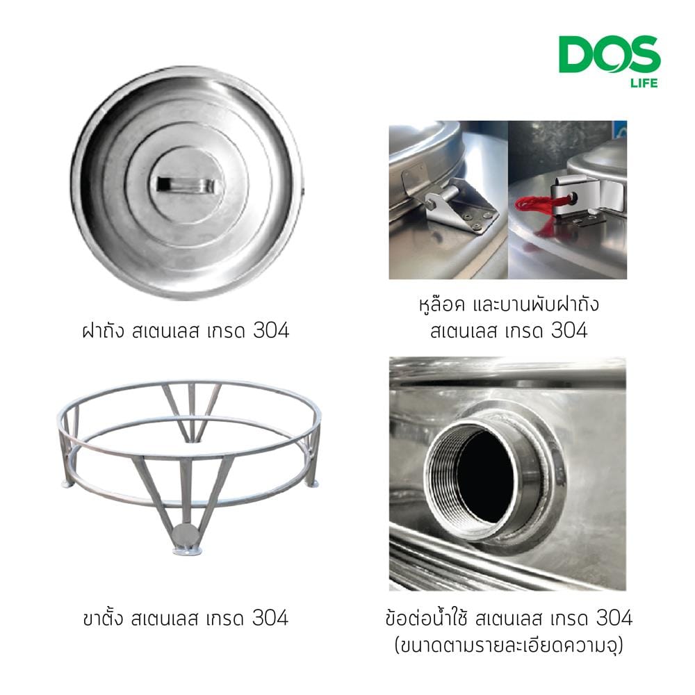 ถังเก็บน้ำสเตนเลส DOS ECO-05/GD-700L  700 ลิตร