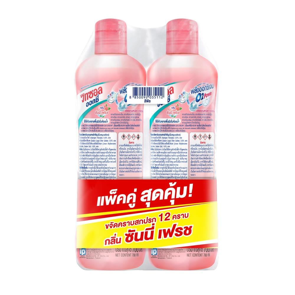 น้ำยาทำความสะอาดห้องน้ำ VIXOL OXY 700 มล. ซันนี่เฟรช (แพ็กคู่)