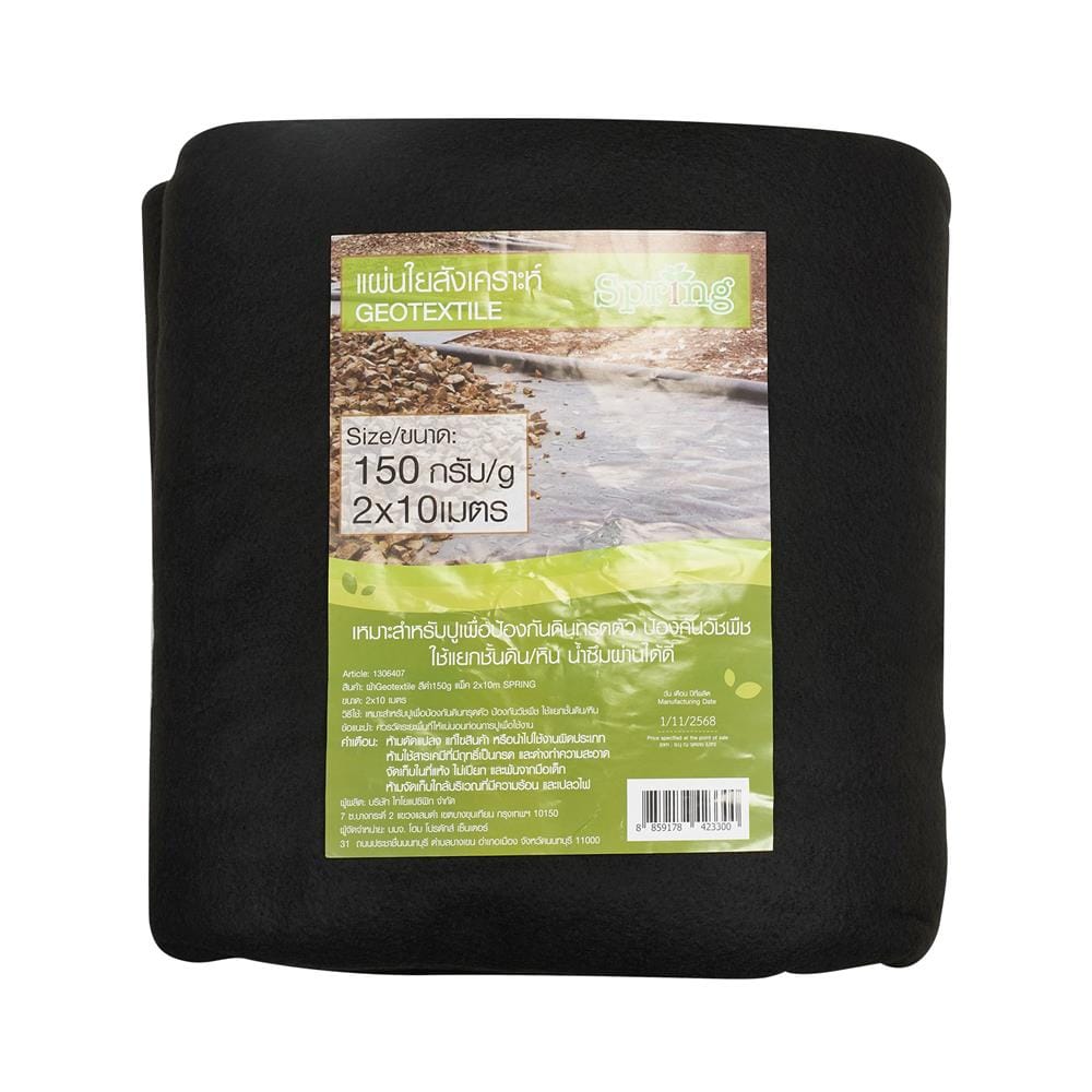 ผ้า GEOTEXTILE 150 กรัม SPRING 2x10 ม. สีดำ