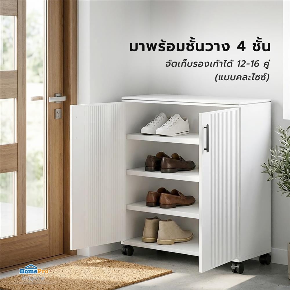 ตู้วางรองเท้า FURDINI LANO CIRCULAR HIP 90 ซม. สีขาว