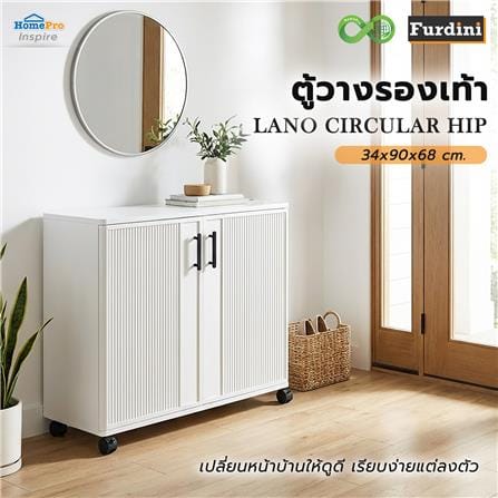 ตู้วางรองเท้า FURDINI LANO CIRCULAR HIP 90 ซม. สีขาว_5