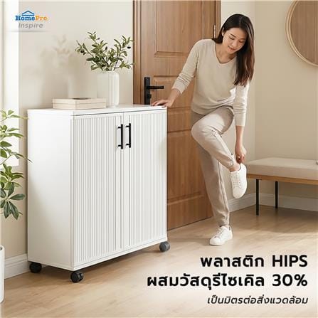 ตู้วางรองเท้า FURDINI LANO CIRCULAR HIP 90 ซม. สีขาว_6