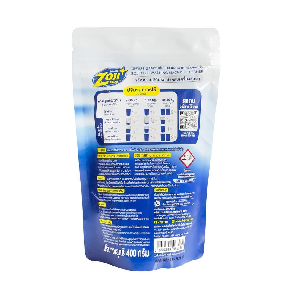 ผงทำความสะอาดเครื่องซักผ้า ZOJIPLUS สูตรสลายคราบ 400 กรัม