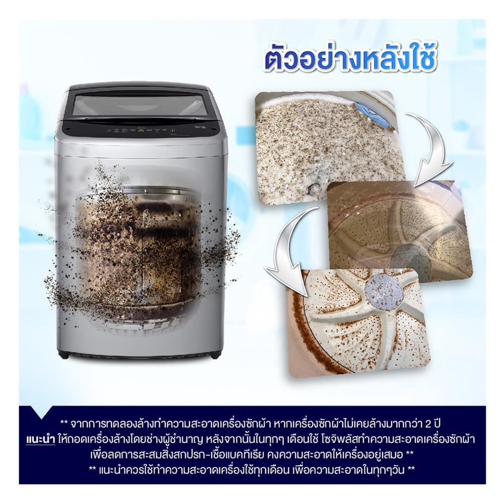 ผงทำความสะอาดเครื่องซักผ้า ZOJIPLUS สูตรสลายคราบ 400 กรัม