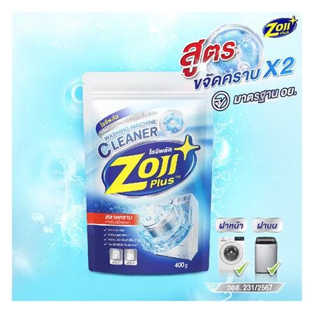 ผงทำความสะอาดเครื่องซักผ้า ZOJIPLUS สูตรสลายคราบ 400 กรัม_2