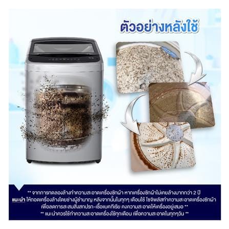 ผงทำความสะอาดเครื่องซักผ้า ZOJIPLUS สูตรสลายคราบ 400 กรัม_9